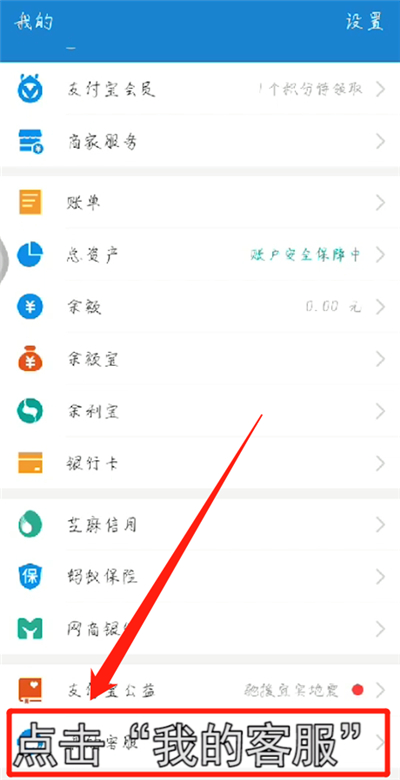 支付宝更改实名认证的操作步骤