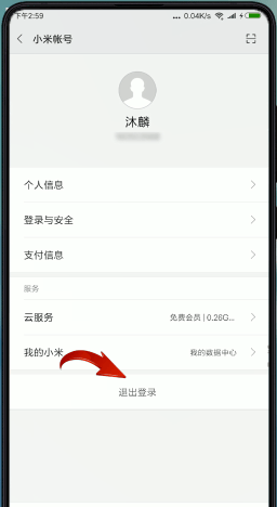 小米钱包退出账号的简单操作