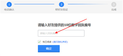 QQ怎么帮助好友找回账号？QQ帮助好友找回账号的方法