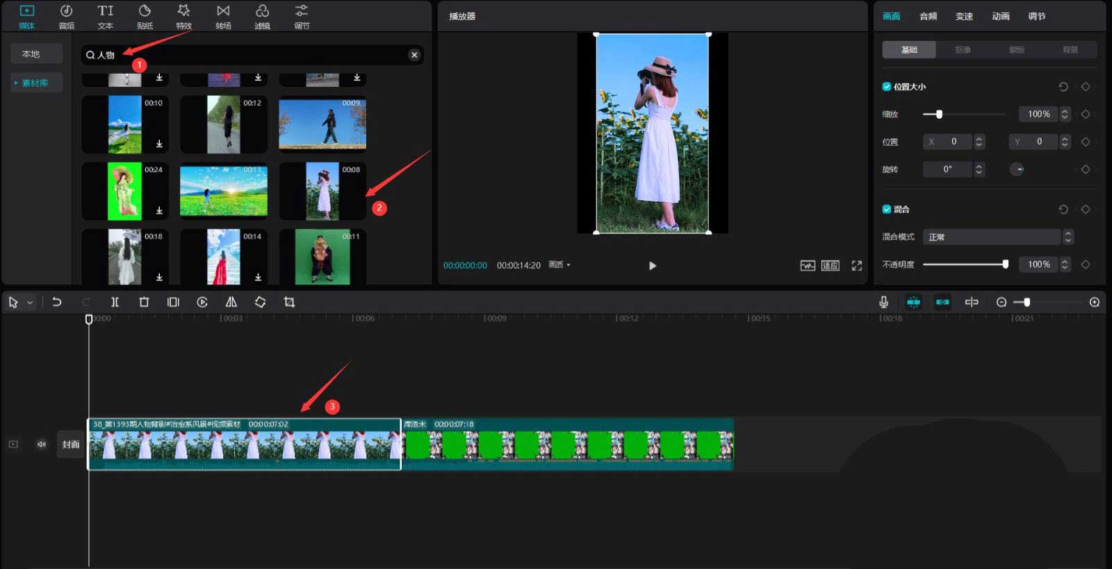 剪映视频如何添加库洛米相框效果？剪映视频添加库洛米相框效果教程