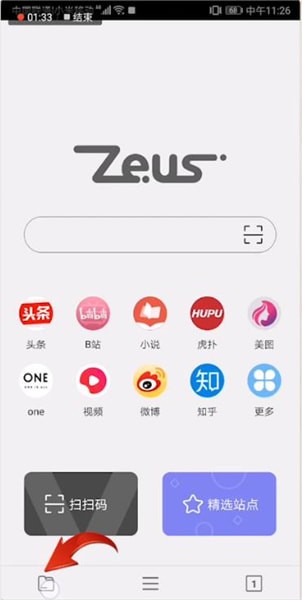 宙斯浏览器的详细使用步骤介绍