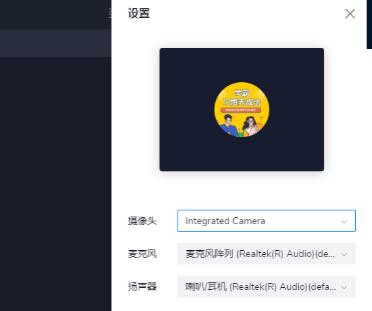 学浪怎么用电脑直播?学浪用电脑直播教程