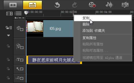 会声会影制作影片标题动画的操作教程