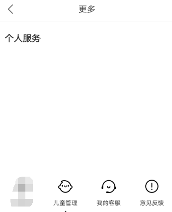 优酷如何设置小小优酷?优酷设置小小优酷的方法