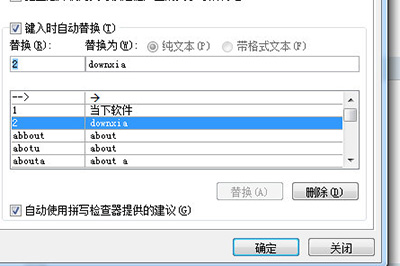 word快速输入相同内容的简单方法
