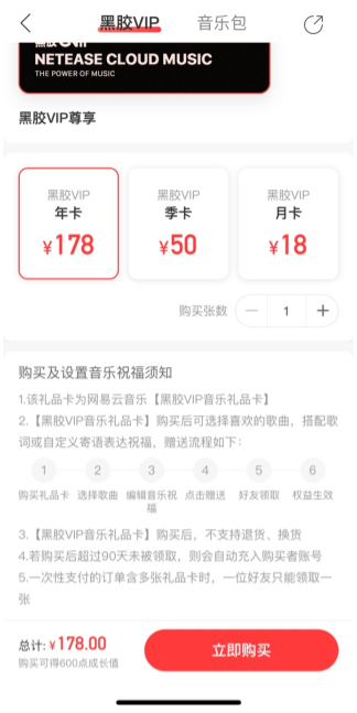 网易云礼品卡可以重复送给一个人吗?网易云礼品卡可以重复送给一个人方法