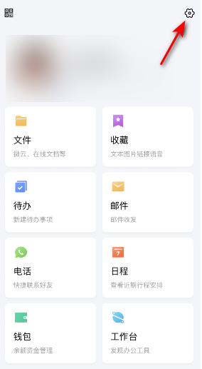 TIM去哪清理聊天内的文件 TIM删除聊天内文件方法