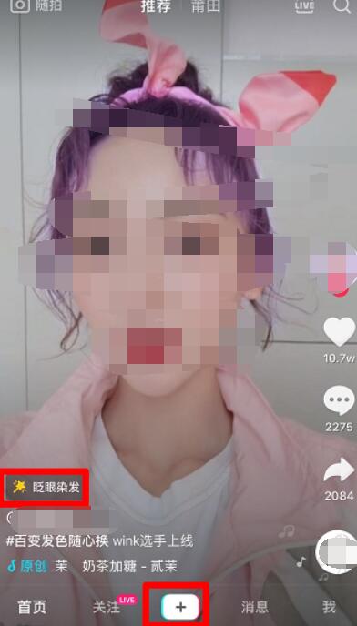 抖音道具提示隐藏设置方法