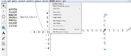 几何画板标记两个坐标系中的一个的方法