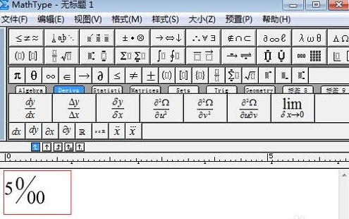 MathType怎样输入千分号？MathType输入千分号的方法