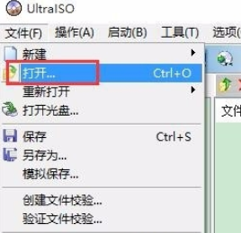 UltraISO软碟通制作U盘系统启动盘的操作教程