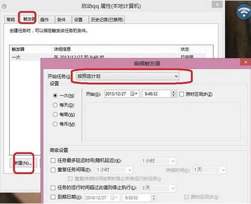 win8系统设置计划任务的简单操作讲解