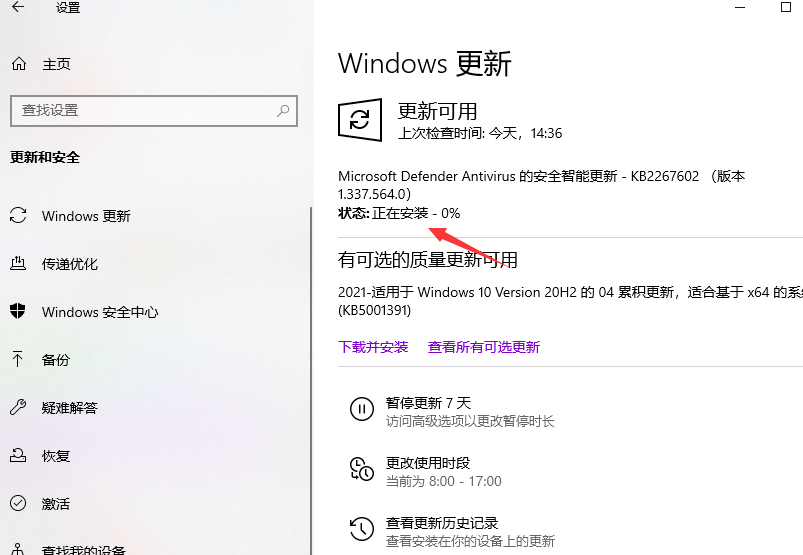 win10电脑怎么更新最新系统版本?win10电脑更新最新系统版本具体方法
