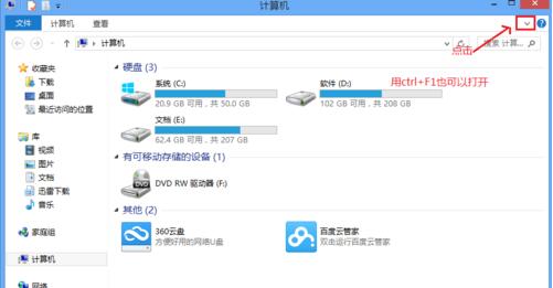 WIN8手动设置静态IP地址的图文操作方法