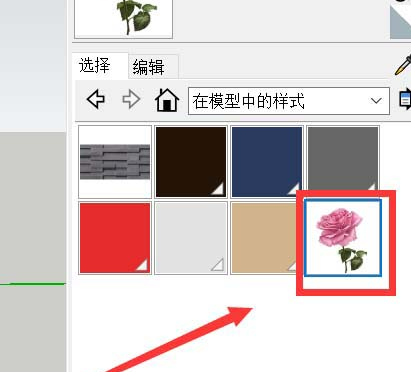 草图大师导入本地图片做材质的操作教程
