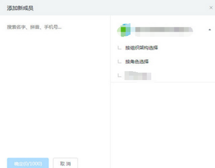 阿里钉钉里建群的操作步骤