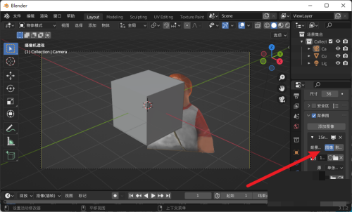 Blender怎么添加背景图？Blender添加背景图教程