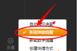 猎豹浏览器设置新剧弹窗提醒的操作教程