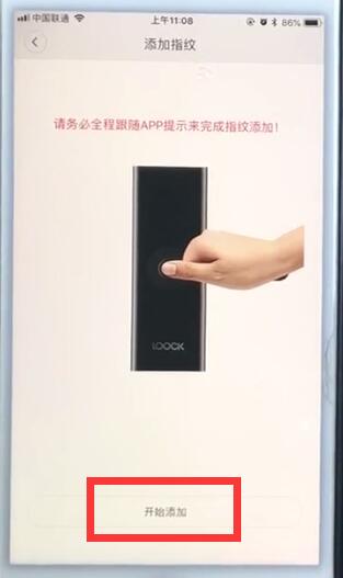 鹿客智能门锁q2中设置指纹的详细步骤
