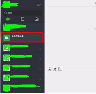 微信电脑版传文件的简单教程