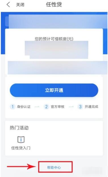 苏宁易购怎么关闭任性付 苏宁易购关闭任性付教程