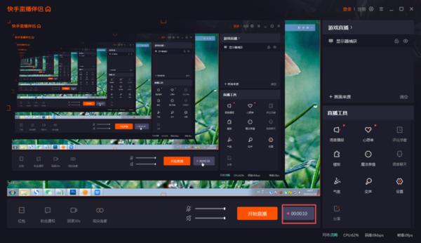 快手直播怎么进行电脑录屏？快手直播进行电脑录屏方法教程