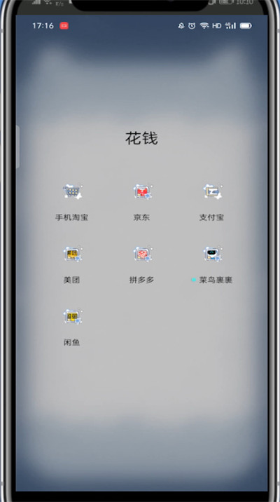 淘宝支付宝可以换绑吗?淘宝支付宝进行换绑的操作方法