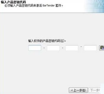 BarTender彻底告别演示模式的警告消息的操作教程