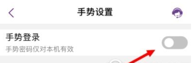 光大银行设置手势密码的操作流程