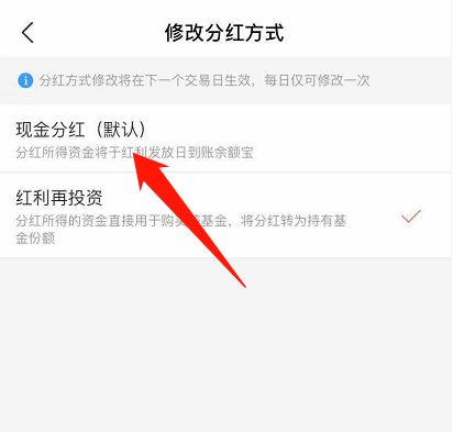 支付宝基金收益怎么提现？支付宝基金收益提现方法介绍