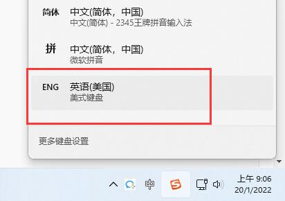 win11怎么添加美式键盘?win11添加美式键盘的方法
