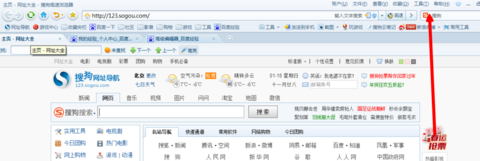 搜狗浏览器设置显示托盘的简单方法