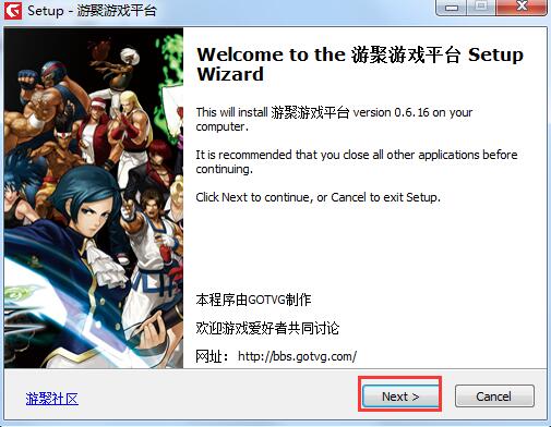 游聚游戏平台怎么安装?游聚游戏平台安装教程