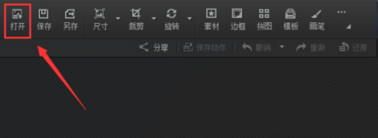 光影魔术手制作出炫彩效果图片的详细流程