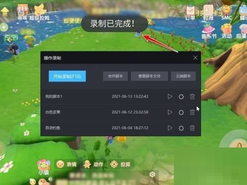 雷电模拟器怎么录制脚本?雷电模拟器录制脚本教程