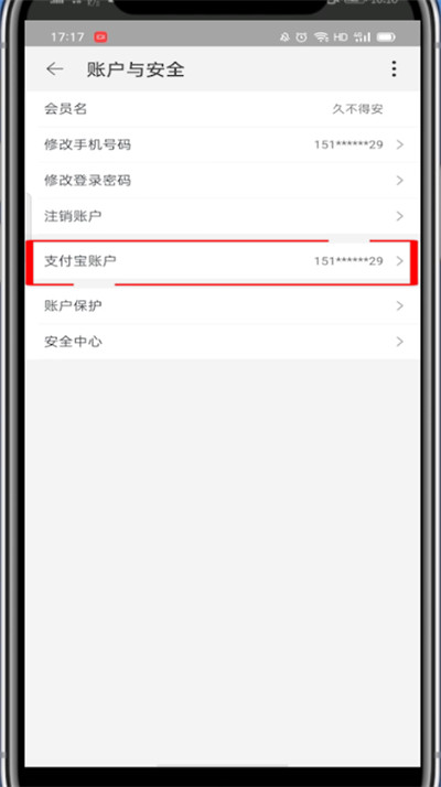 淘宝支付宝可以换绑吗?淘宝支付宝进行换绑的操作方法