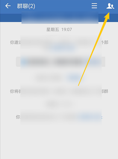 企业微信在哪添加群管理员?企业微信添加群管理员的方法
