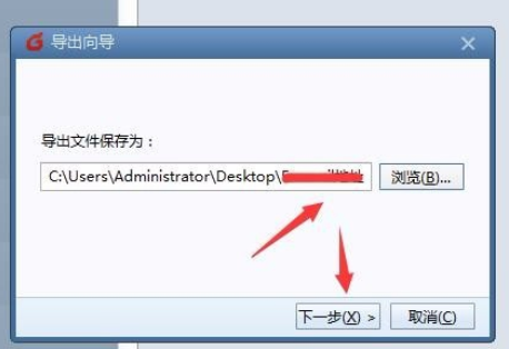 Foxmail中导出联系人的详细操作教程