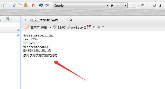 mybase如何取消文字链接?mybase取消文字链接教程