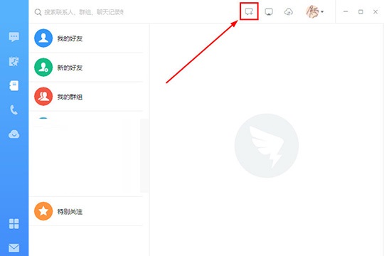 阿里钉钉里建群的操作步骤