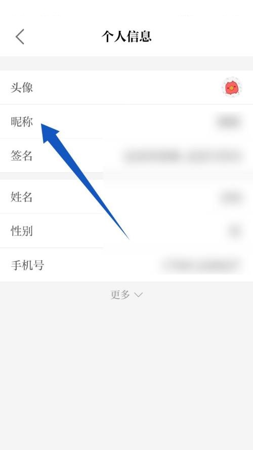保密观怎么修改昵称?保密观修改昵称教程