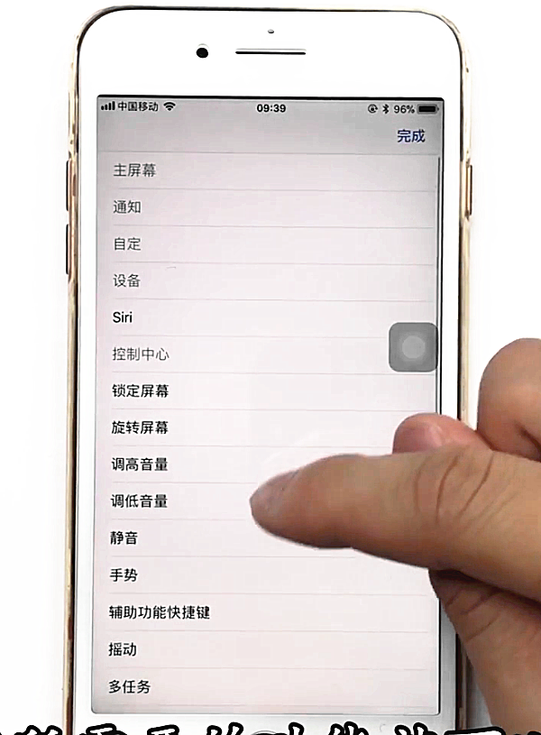 iphone8plus小白点设置方法步骤