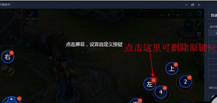 腾讯手游助手设置手柄的操作教程