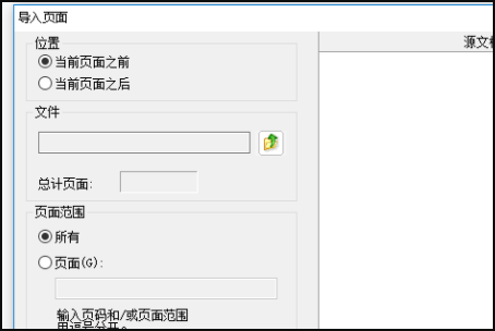 foxit pdf editor怎么合并pdf?foxit pdf editor合并pdf的方法