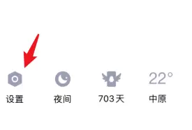 QQ设置学习模式的详细方法