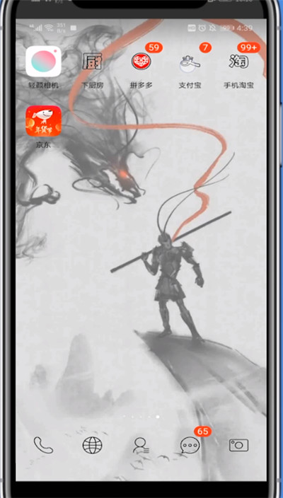 支付宝取消aa收款的方法步骤