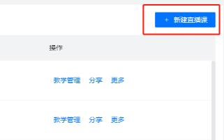 学浪怎么用电脑直播?学浪用电脑直播教程