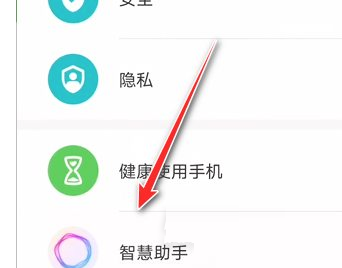 荣耀60pro手机在哪里关闭智慧推荐功能?荣耀60pro手机关闭智慧推荐功能的方法