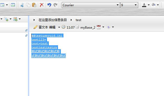mybase如何取消文字链接?mybase取消文字链接教程