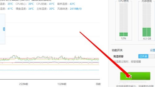 360驱动大师在哪查看硬件温度?360驱动大师查看硬件温度方法